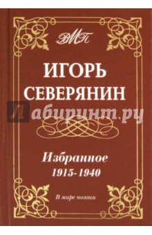  1915-1940