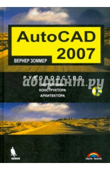 AutoCAD 2007.  , ,  (+CD)