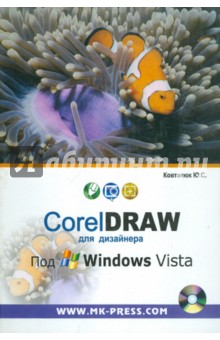 CorelDRAW  .  Windows Vista (+CD)
