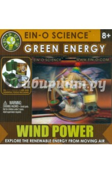 Энергия ветра (E2392NWP).