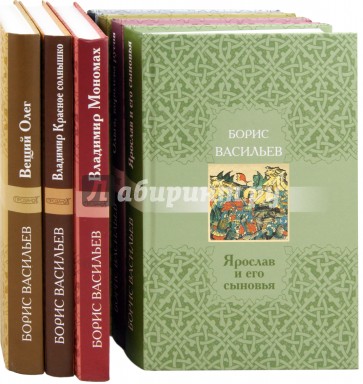 Васильев. Комплектиз 7 книг