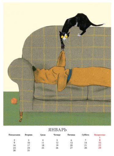 Иллюстрация 1 из 3 для Календарь 2012 перекидной "Коты и собаки" | Лабиринт - сувениры. Источник: Лабиринт