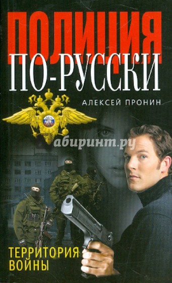 Территория войны