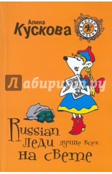 Russian     
