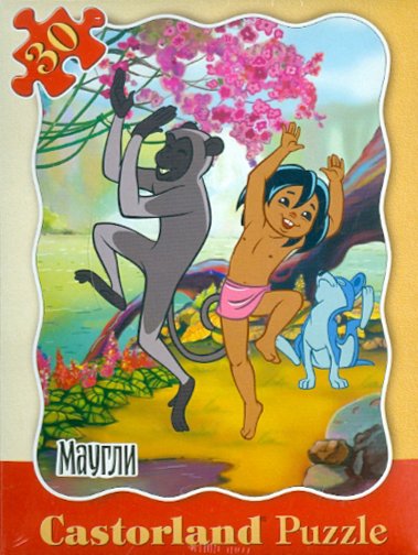 Иллюстрация 1 из 5 для Puzzle-30 "Маугли" Танцуй со мной 30 деталей (B-PU3142) | Лабиринт - игрушки. Источник: Лабиринт