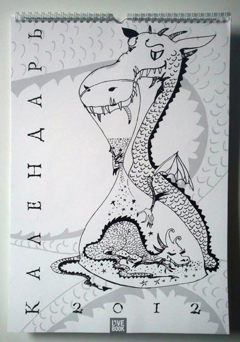 Иллюстрация 1 из 8 для Календарь на 2012 год "Драконы" | Лабиринт - сувениры. Источник: Лабиринт