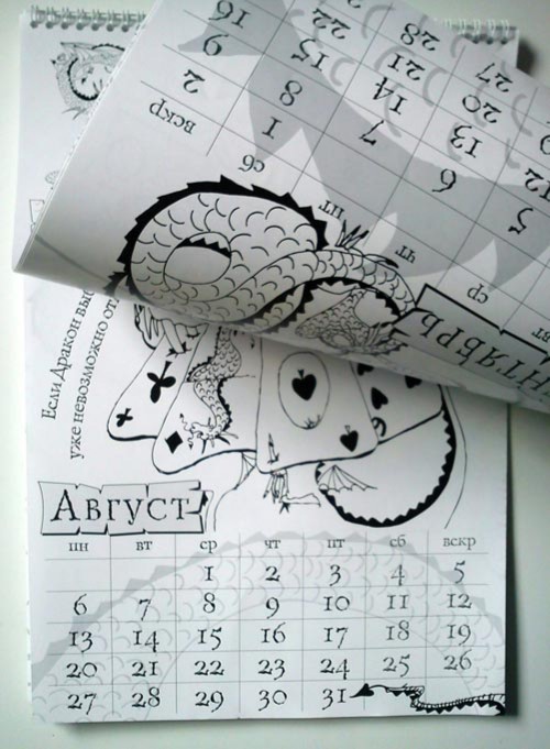 Иллюстрация 4 из 8 для Календарь на 2012 год "Драконы" | Лабиринт - сувениры. Источник: Лабиринт