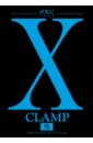 clamp икс книга 6 семь светил часть четвертая CLAMP Икс. Книга 5. Семь светил. Часть третья