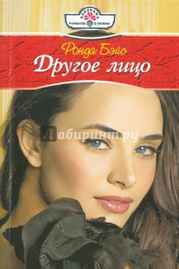 Другое лицо
