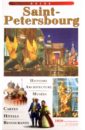 Лобанова Т. Е. Saint-Petersbourg лобанова т е moscow guidebook