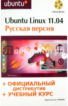 Ubuntu Linux 11.04:   (+DVD)