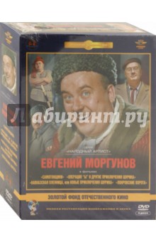Евгений Моргунов в фильмах 