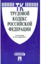 Трудовой кодекс РФ по состоянию на 15.10.2011 трудовой кодекс рф по состоянию на 20 09 2011