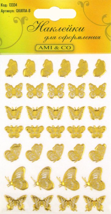 Иллюстрация 1 из 5 для Набор наклеек для оформления "Бабочки", ассортимент (QIU011A-B) | Лабиринт - игрушки. Источник: Лабиринт