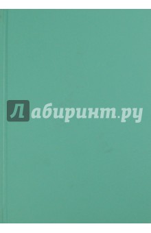 Ежедневник карманный-2012, А6, бирюзовый (79104575).