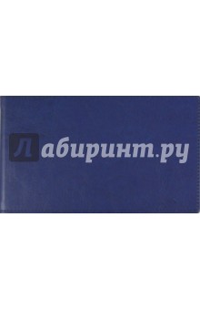 Еженедельник карманный-2012, синий лакированный (794106248).