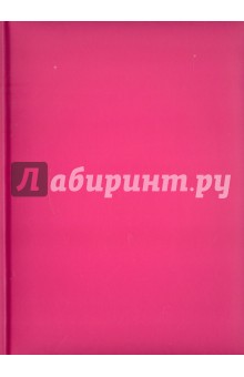 Ежедневник-2012, розовый (72304578).