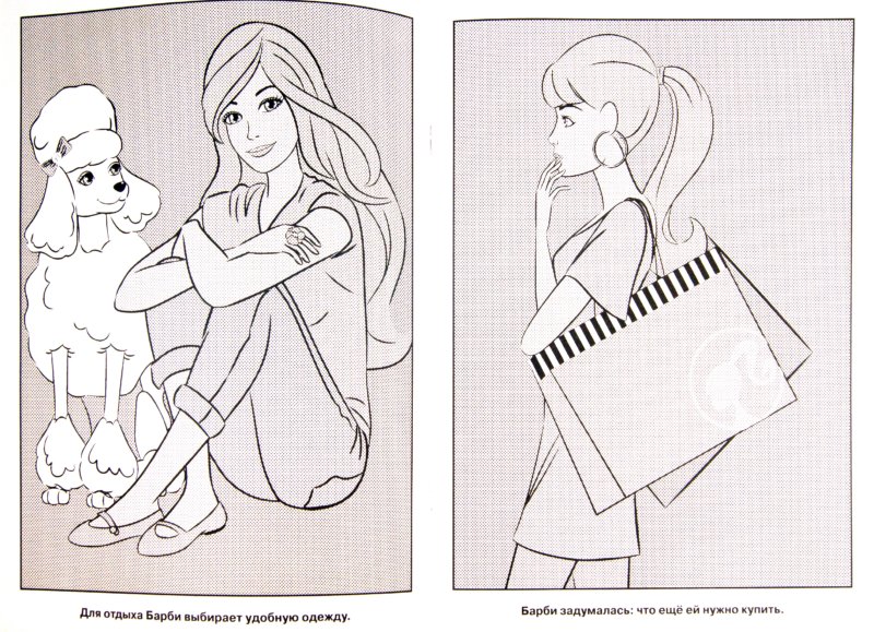 Иллюстрация 1 из 2 для Водная раскраска "Барби" (№1119) | Лабиринт - книги. Источник: Лабиринт