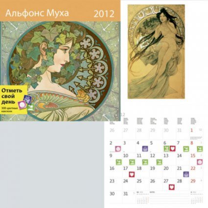 Иллюстрация 2 из 3 для Календарь-органайзер 2012: Альфонс Муха | Лабиринт - сувениры. Источник: Лабиринт