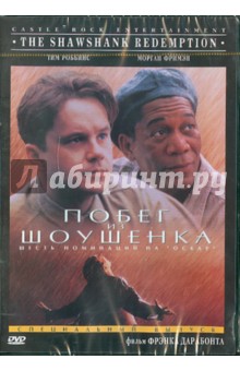 Побег из Шоушенка (DVD). Дарабонт Фрэнк