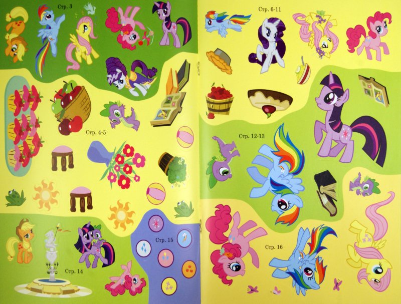 Иллюстрация 1 из 16 для Волшебные лошадки. Мой маленький пони. Развивающая книжка с наклейками | Лабиринт - книги. Источник: Лабиринт