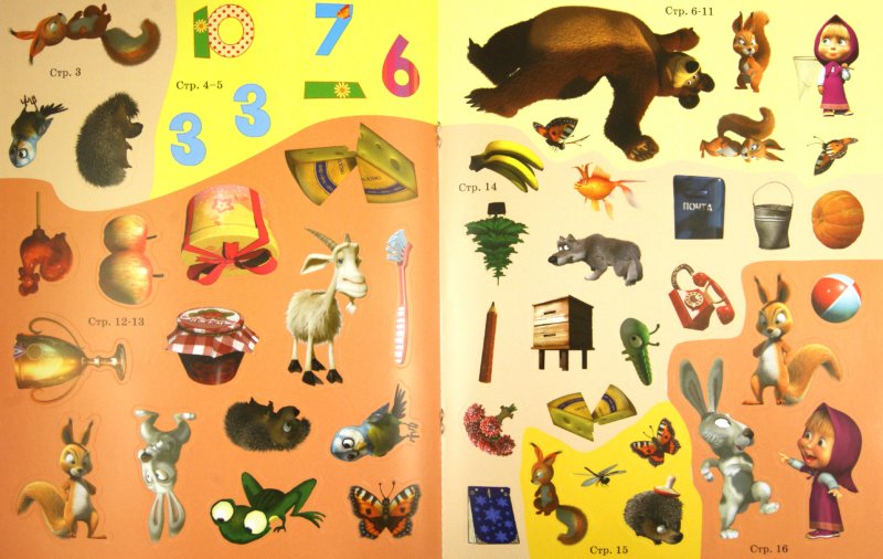 Иллюстрация 1 из 11 для Скоро в школу! Маша и Медведь. Развивающая книжка с наклейками | Лабиринт - книги. Источник: Лабиринт
