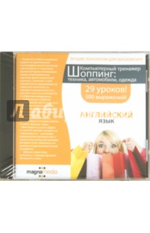 Zakazat.ru: Шоппинг: техника, автомобили, одежда (DVDpc).