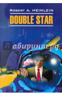 Обложка книги Double Star, Heinlein Robert A.