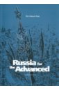 Russia for the Advanced. A Foreigner’s Guide to Russia коллектив авторов the moscow times russia for the advanced a foreigner’s guide to russia