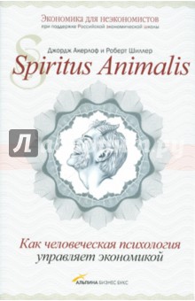Spiritus nimalis,           