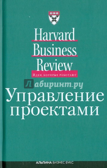 Управление проектами