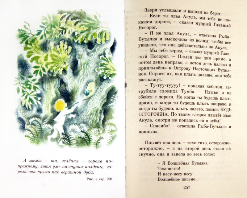 Иллюстрация 1 из 5 для Кукушонок, принц с нашего двора. Сказки - Александр Шаров | Лабиринт - книги. Источник: Лабиринт