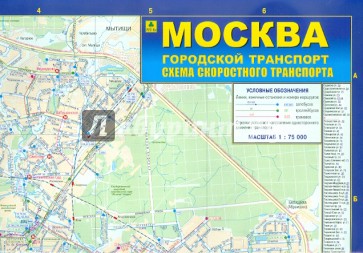 Карта: Москва. Городской транспорт