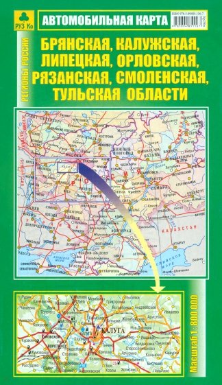 Автокарта: Брянская, Калужская, Липецкая, Орловская, Рязанская, Смоленская, Тульская области