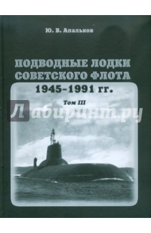    . 1945-1991 .  3.     