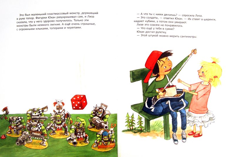 Иллюстрация 2 из 34 для Лиза ждет автобуса - Свен Нурдквист | Лабиринт - книги. Источник: Лабиринт