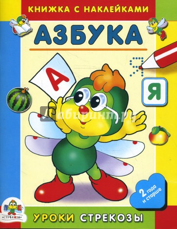 Азбука