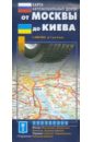 От Москвы до Киева. Карта автодорог карта автодорог от москвы до киева