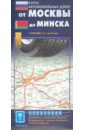 От Москвы до Минска. Карта автодорог от москвы до челябинска карта автодорог