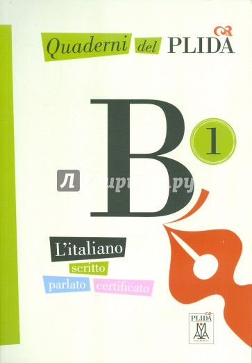 Quaderni del PLIDA - B1 (+CD)