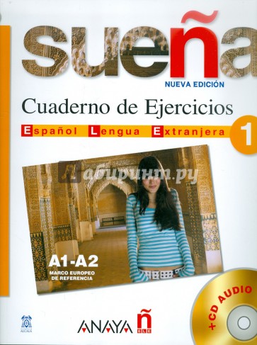 Suena 1 Cuaderno de Ejercicios (+CD)