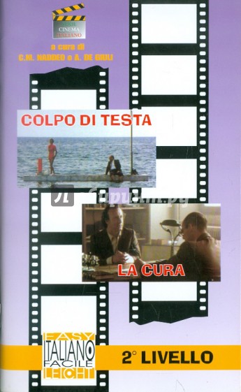 Cinema italiano 2° Livello