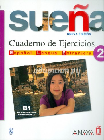 Suena 2. Cuaderno de Ejercicios