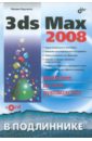 Бурлаков Михаил Викторович 3ds Max 2008 (+СD) бурлаков михаил викторович 3ds max 2009 cd