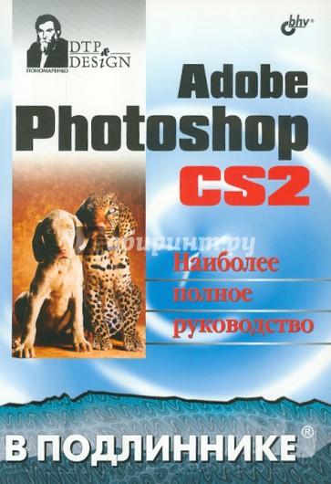 Adobe Photoshop CS2