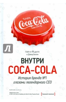  Coca - Cola.    1   CEO