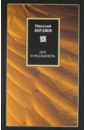 Дух и реальность - Бердяев Николай Александрович