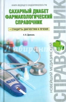 http://img1.labirint.ru/books/312526/big.jpg