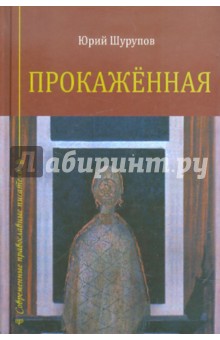 История Русской церкви — Википедия