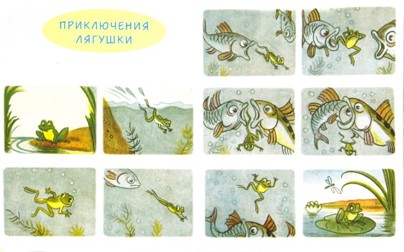 Иллюстрация 1 из 7 для Расскажи сказки сам - Владимир Сутеев | Лабиринт - книги. Источник: Лабиринт